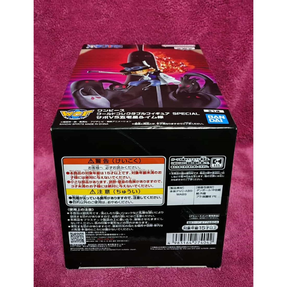 《周邊》【☆現貨☆】 特賣 日空版 景品 公仔 金證 海賊王 航海王 WCF SPECIAL 薩波 五老星 伊姆-細節圖5