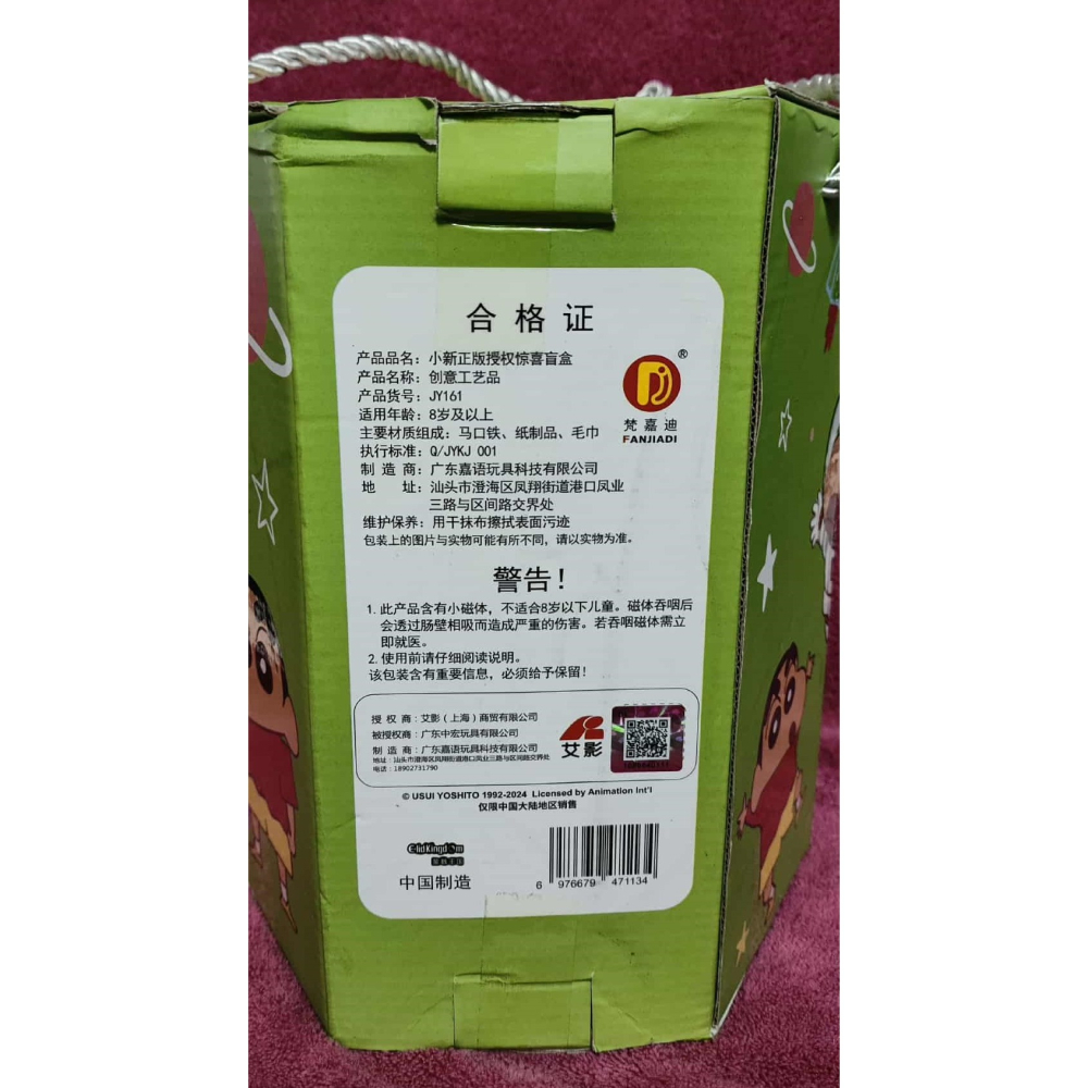 《周邊》【☆24小時限時出貨☆】特賣 陸版官方 正版授權 蠟筆小新 小新 幸運Lucky驚喜盲盒 盲盒 幸運盲盒-細節圖2
