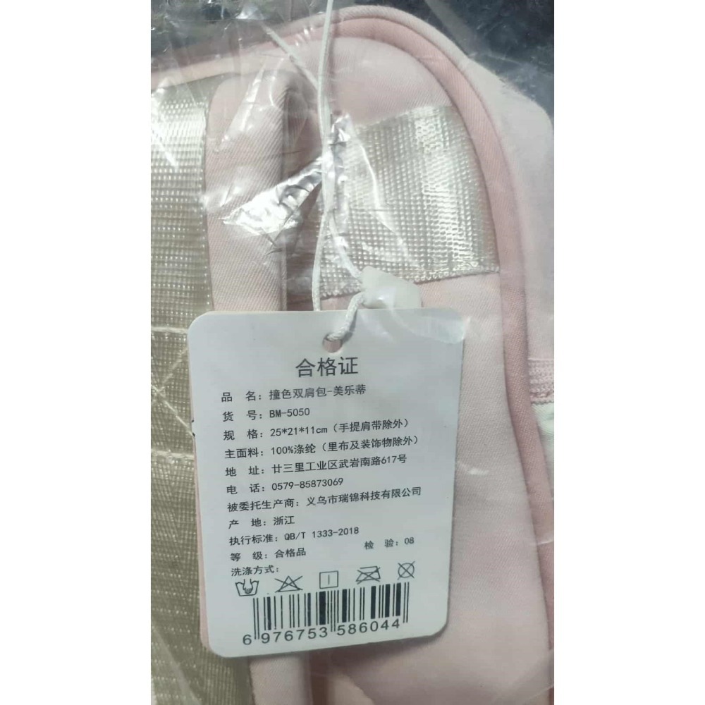 《周邊》【現貨】 特賣 陸版官方 正版授權 景品 Sanrio 三麗鷗 美樂蒂 Melody 多用包 後背包 學生-細節圖3