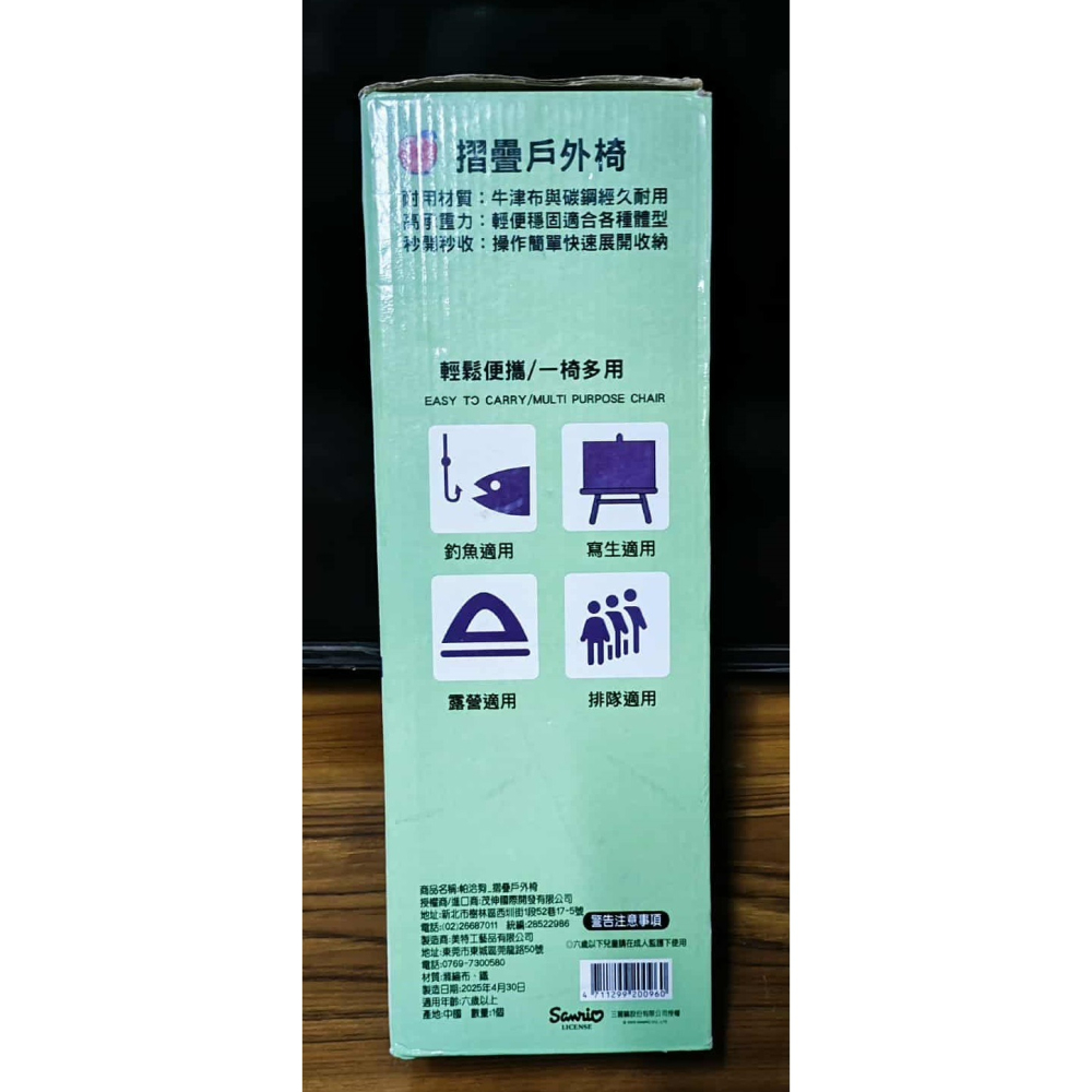 《周邊》【現貨】特賣 台灣 代理版 正版授權 三麗鷗 Sanrio 帕恰狗 Pochacco 摺疊椅 露營椅 摺疊戶外椅-細節圖2