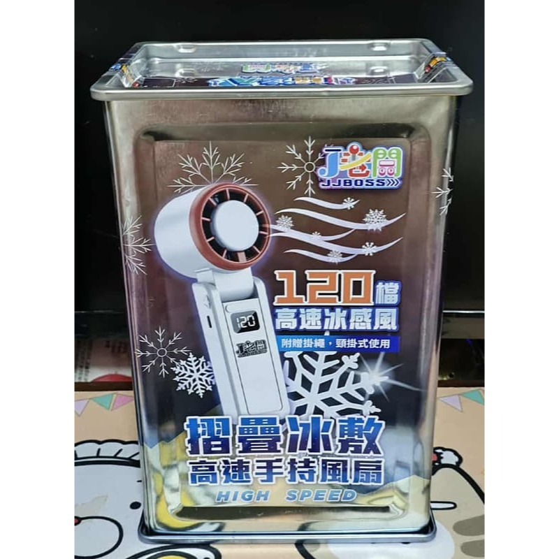 《雜物》【現貨】J老闆 i機良品 i機達人 運動智能 冰敷風扇 製冷風扇 USB 手持風扇 摺疊冰敷 摩比亞-規格圖7