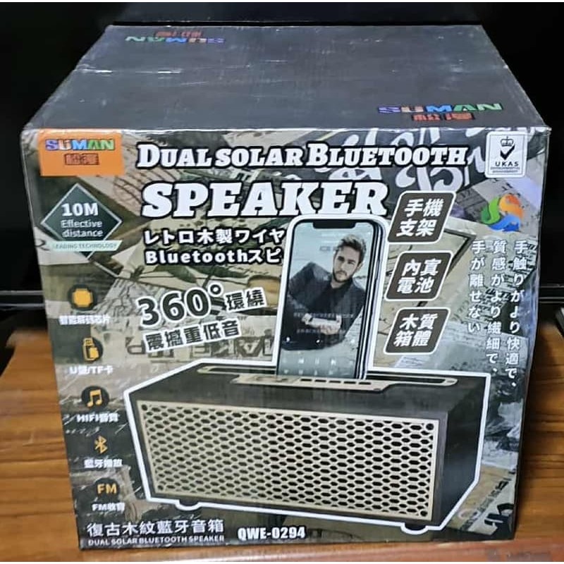 《雜物》【現貨】 松漫 SUMAN 手機支架 復古 木紋 藍芽音箱 復古木紋藍芽音箱 大G造型 LED幻彩小夜燈 音箱燈-規格圖3