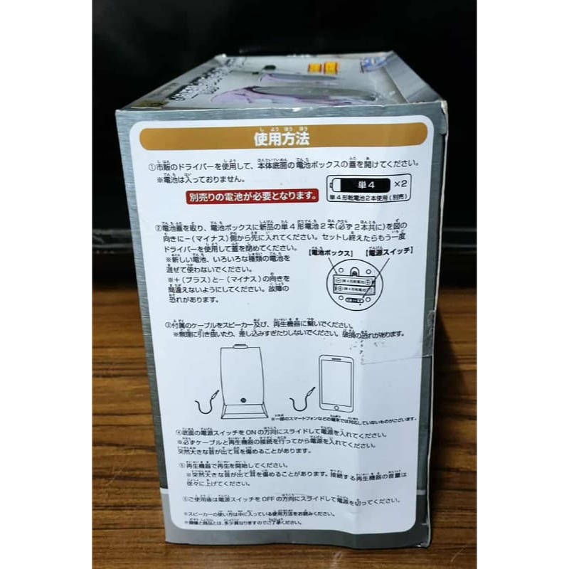 《周邊》【☆現貨☆】 特賣 日空版 景品 公仔 BANPRESTO 萬普 電話蟲 音箱 銀色電話蟲-細節圖3