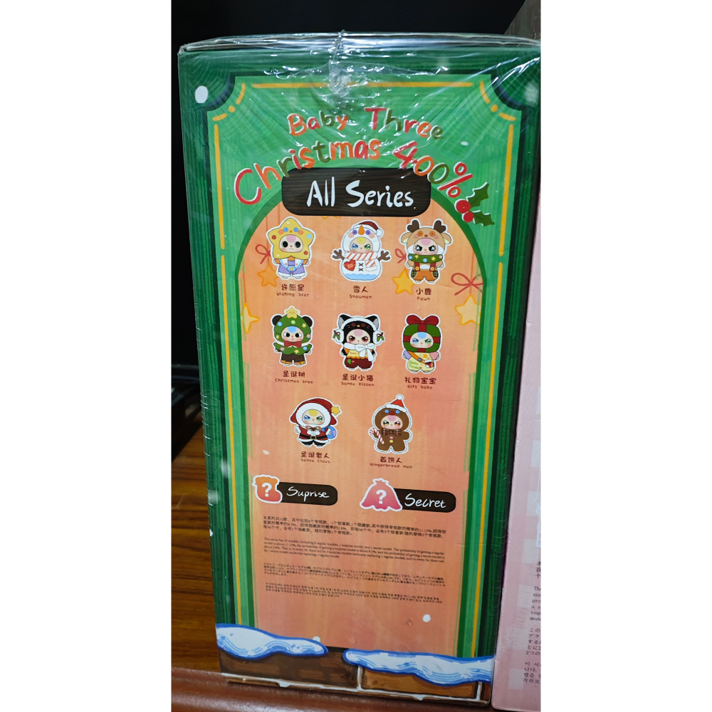 《周邊》【現貨】 特賣 陸版官方 正版授權 景品 娃三歲 400% 甜心寶貝 聖誕 聖誕系列 毛絨盲盒 毛絨 盲盒-細節圖9