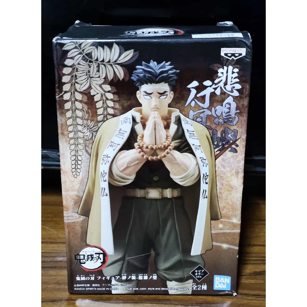 《周邊》現貨 特賣 代理版 日空版 景品 公仔 鬼滅之刃 甘露寺蜜璃 炭治郎 禰豆子 錆兔 胡蝶忍 蝴蝶忍 栗花落香奈乎-規格圖3