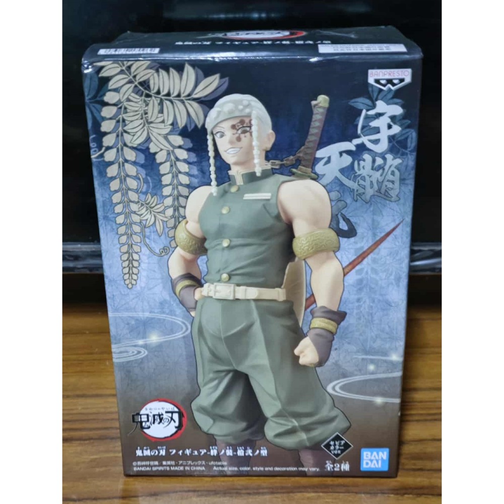 宇髓天元－異色