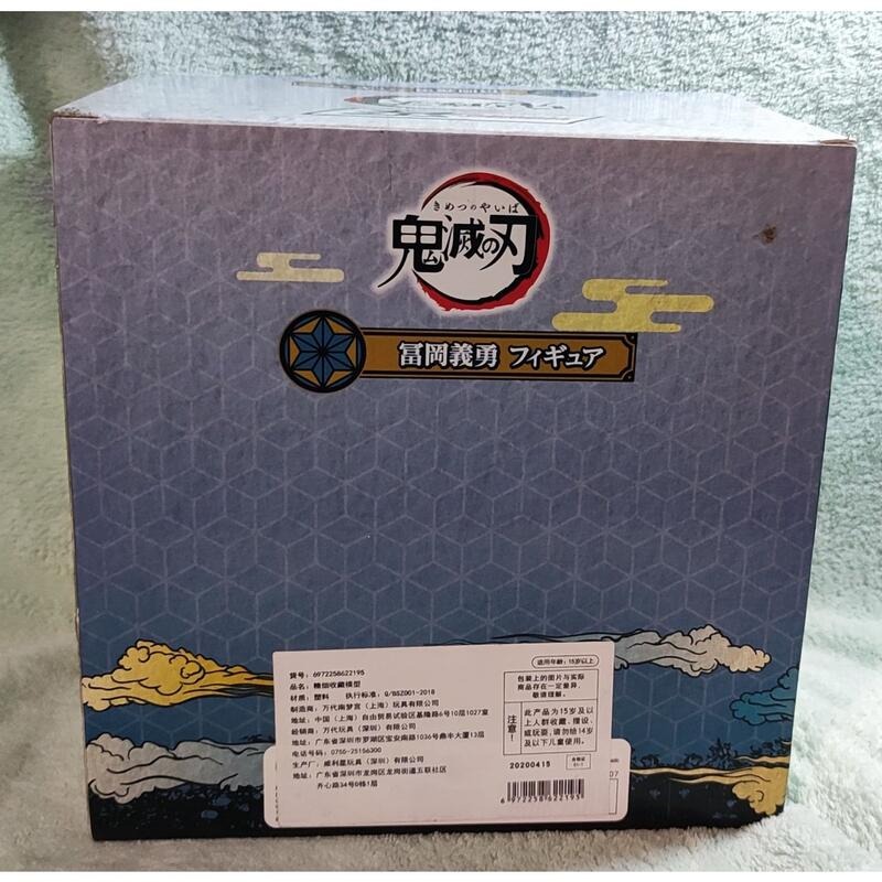 《周邊》【☆24小時限時出貨☆】特賣 陸版 代理版 正版 景品 公仔 鬼滅之刃 一番賞 貳 海外限定 富岡義勇 水柱-細節圖2