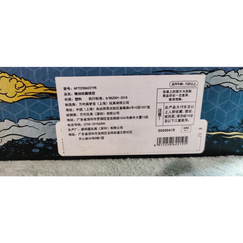 《周邊》【☆24小時限時出貨☆】特賣 陸版 代理版 正版 景品 公仔 鬼滅之刃 一番賞 貳 海外限定 富岡義勇 水柱-細節圖3