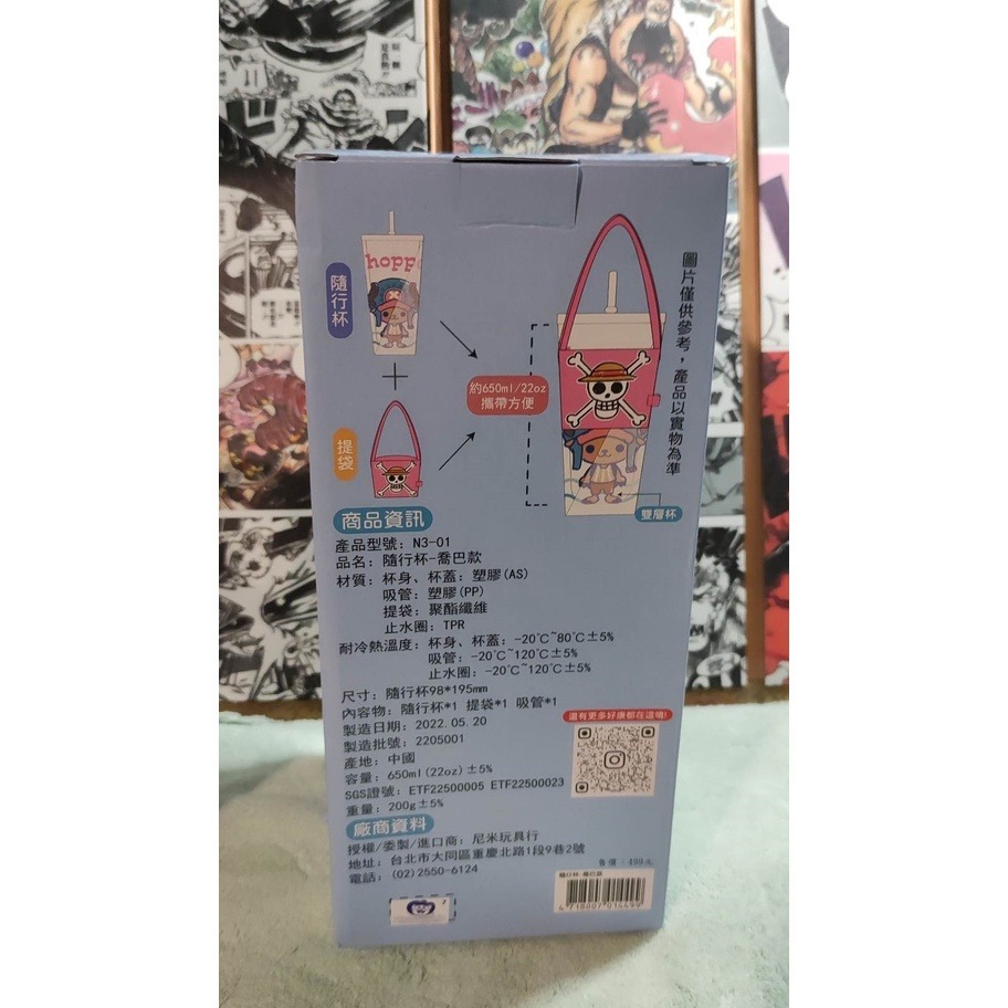 《周邊》【☆24小時限時出貨☆】特賣 海賊王 航海王 ONEPIECE 7-11 1000集紀念 喬巴 隨行杯 杯套-細節圖3