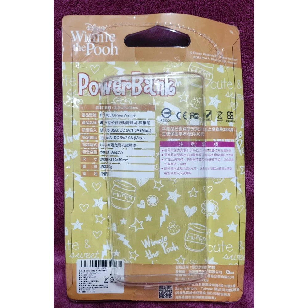 《周邊》【☆24小時限時出貨☆】特賣 台灣 代理版 正版 迪士尼 小熊維尼 公仔 造型 行動電源 3000mAh-細節圖2