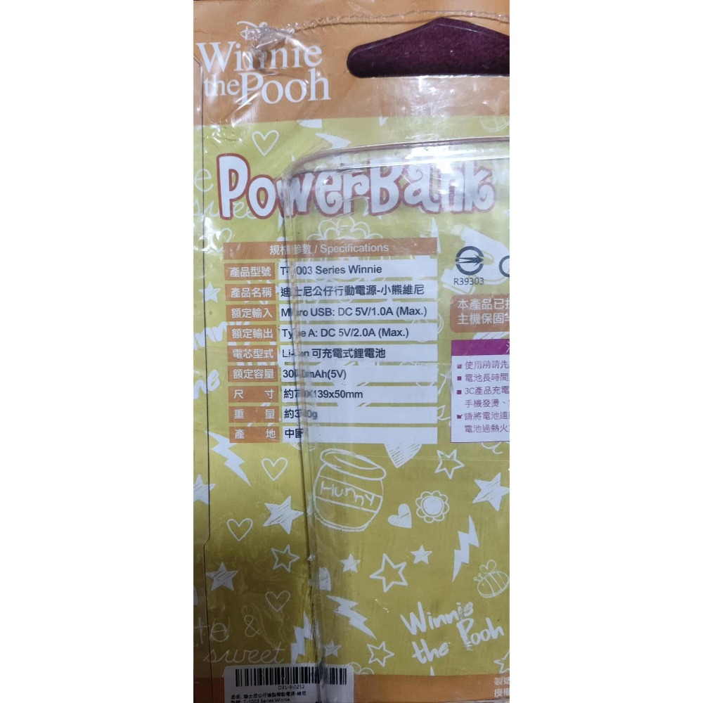 《周邊》【☆24小時限時出貨☆】特賣 台灣 代理版 正版 迪士尼 小熊維尼 公仔 造型 行動電源 3000mAh-細節圖4