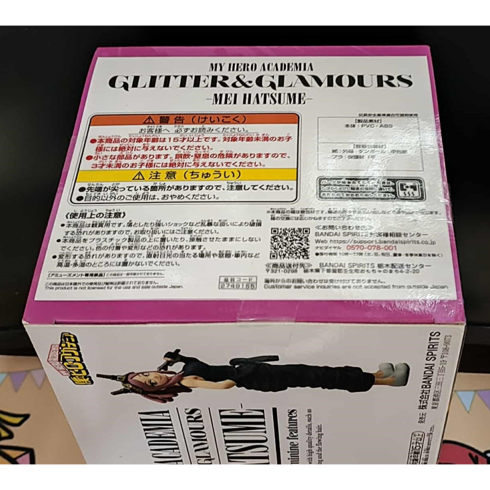 《周邊》【☆現貨☆】 特賣 日空版 景品 公仔 我的英雄學院 GLITTER&GLAMOURS G&G 發目明-細節圖5