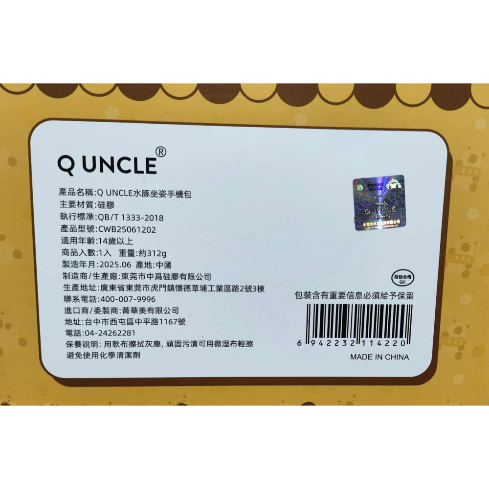 《雜物》【☆24小時限時現貨☆】 Q UNCLE 卡皮巴拉 水豚 水豚坐姿手機包 手機包 斜背包 斜挎包 矽膠包-細節圖3