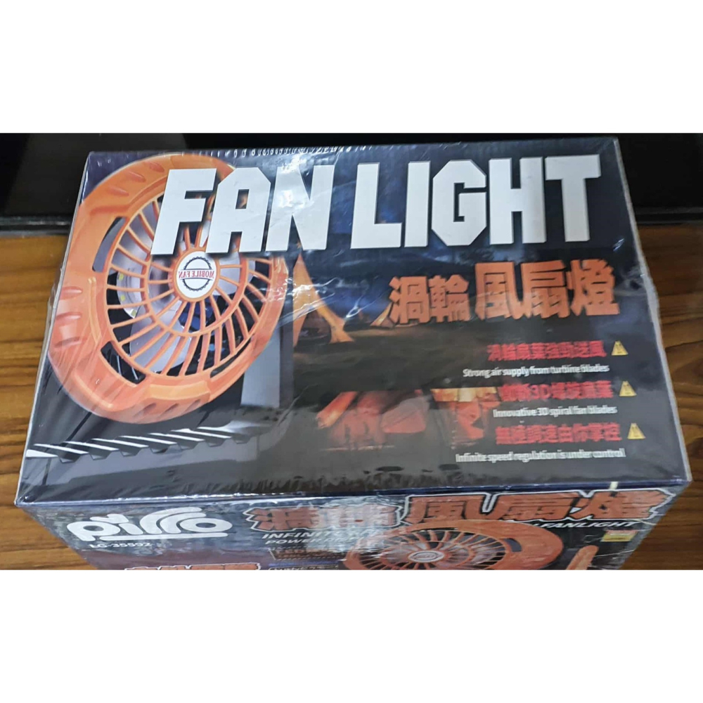 《雜物》【☆24小時限時現貨☆】 渦輪風扇 戶外風扇 露營風扇 靜音風扇 散熱風扇 無線風扇 旅行用風扇-細節圖3