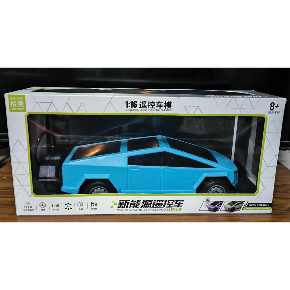 新能源遙控車（1:16）