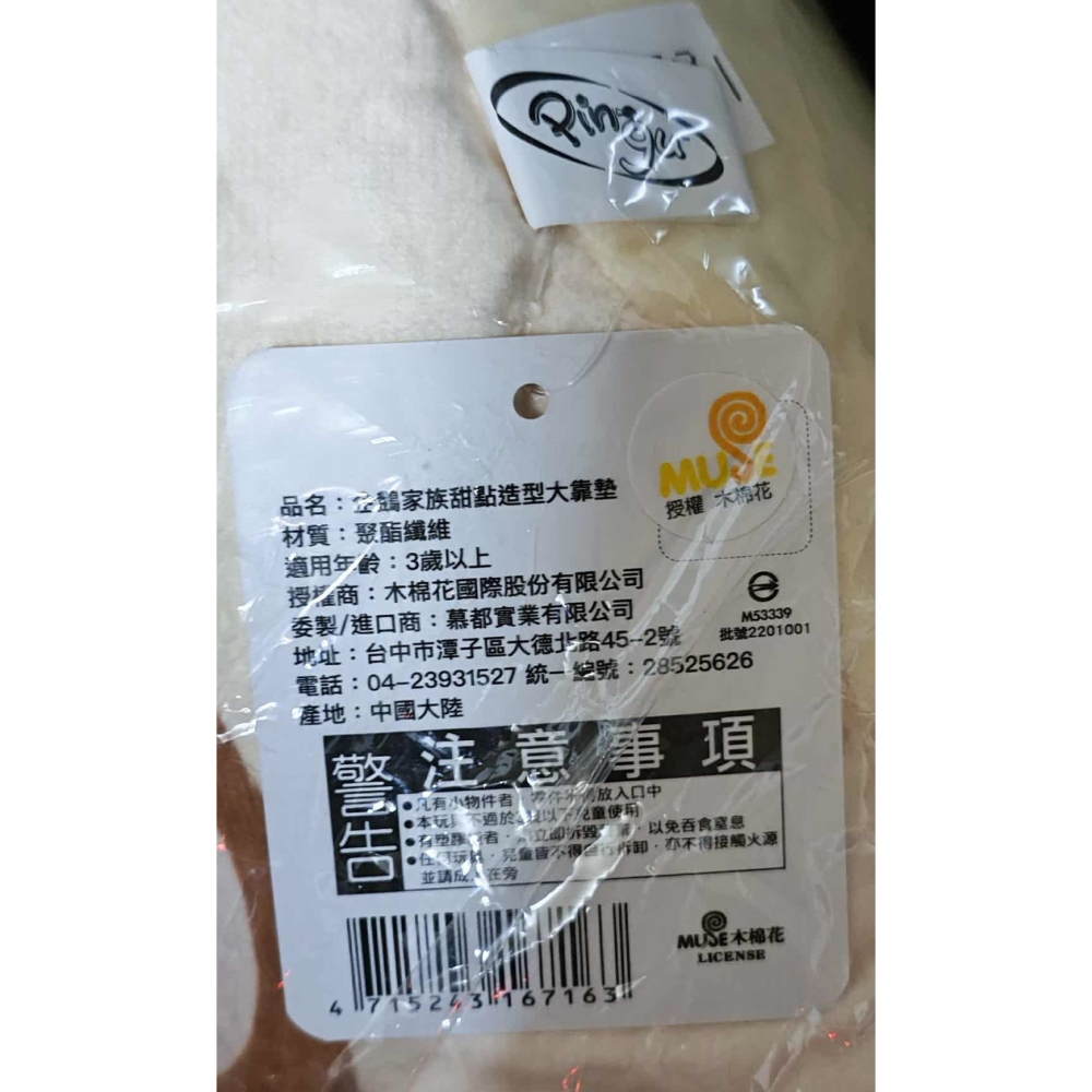 《周邊》【☆現貨☆】特賣 正版授權 代理版 PINGU 企鵝家族 甜點造型大靠墊 靠墊 抱枕 躺枕-細節圖4