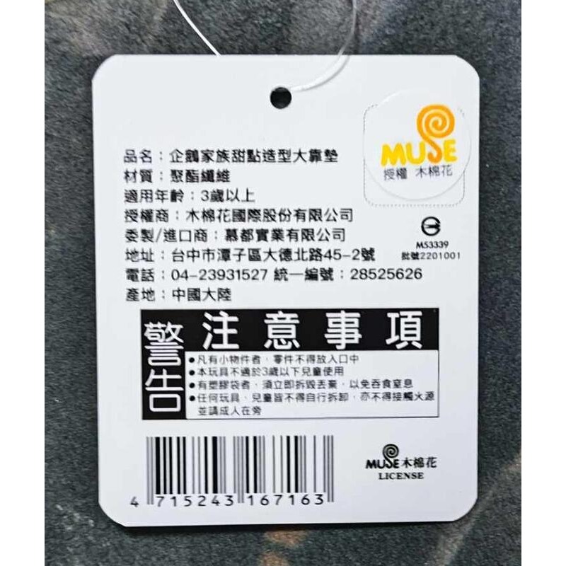 《周邊》【☆現貨☆】特賣 正版授權 代理版 PINGU 企鵝家族 甜點造型大靠墊 靠墊 抱枕 躺枕-細節圖2