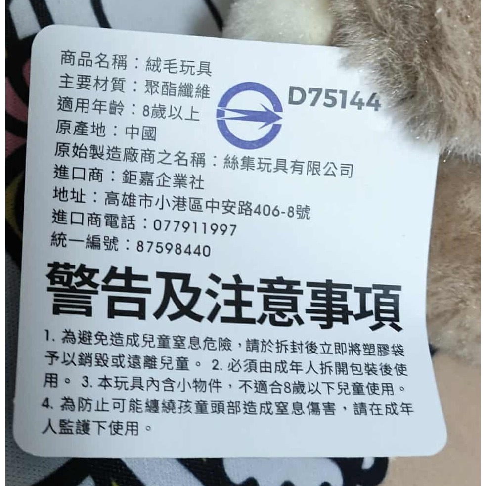 《雜物》【現貨】櫻桃 水獺 娃娃 玩偶 水獺娃娃 水獺玩偶 龍蝦包 龍蝦娃娃 龍蝦零錢包-細節圖3