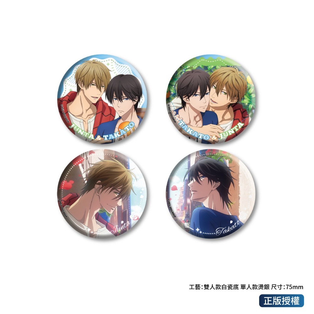 《周邊》陸版 正版 我讓最想被擁抱的男人給威脅了 BL 耽美 徽章 大徽章 插畫收藏 東谷准太 西條高人 西班牙 劇照-規格圖4