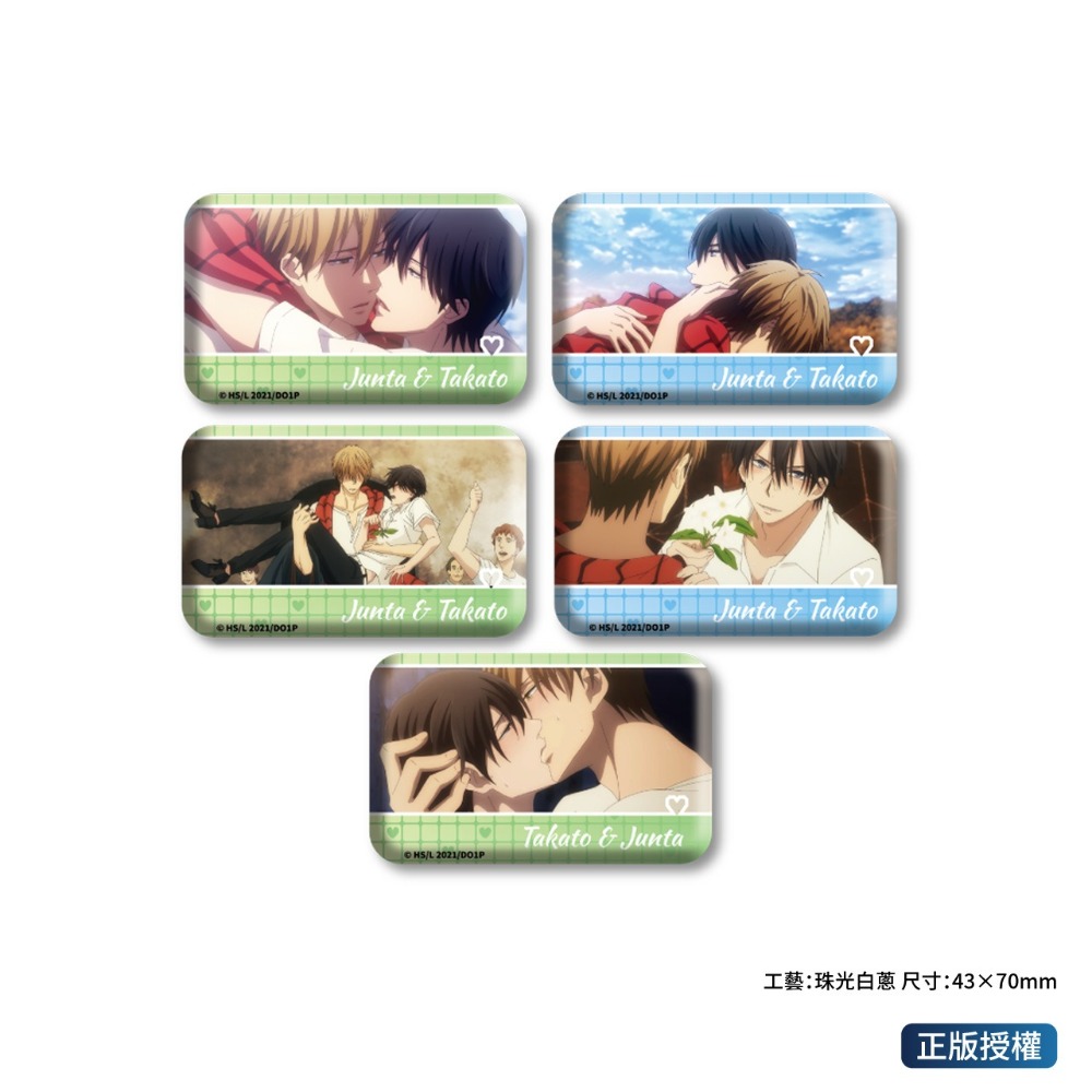 《周邊》陸版 正版 我讓最想被擁抱的男人給威脅了 BL 耽美 徽章 方徽章 東谷准太 西條高人 西班牙Ver 劇照Ver-規格圖4