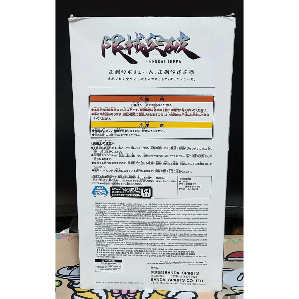 《周邊》【現貨】 特賣 日空版 景品 公仔 機動戰士 鋼彈 限械突破 Gundam GQuuuuuuX GFreD-細節圖3