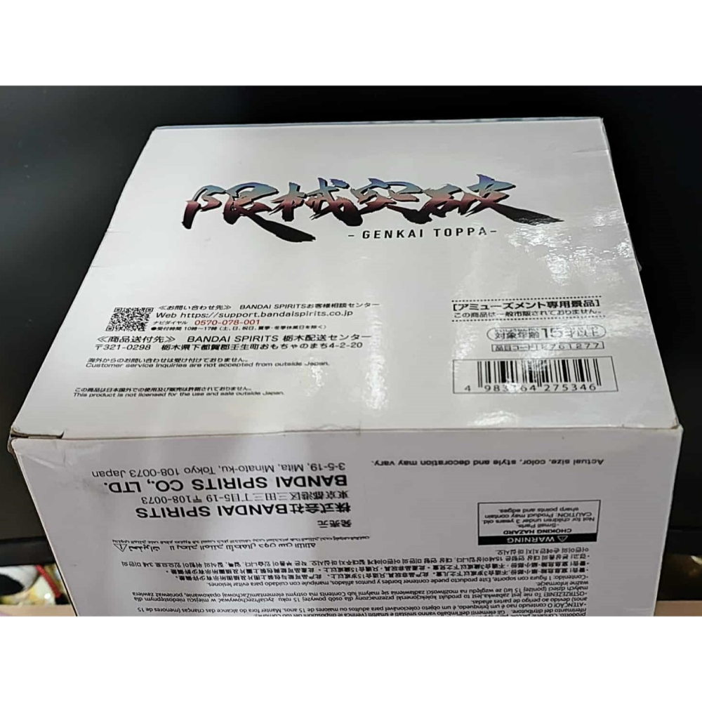 《周邊》【現貨】 特賣 日空版 景品 公仔 機動戰士 鋼彈 限械突破 Gundam GQuuuuuuX GFreD-細節圖6