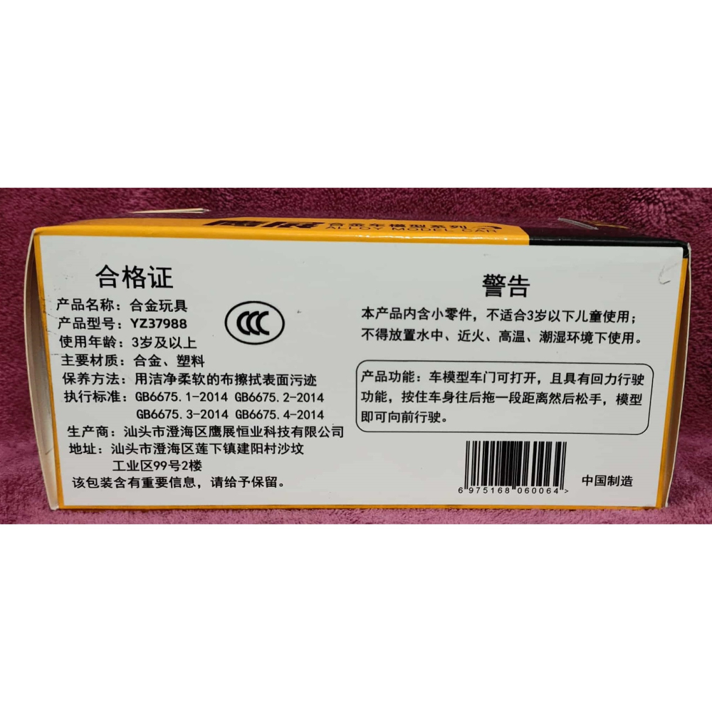 《雜物》【☆現貨☆】 特賣 清倉 大甩賣 露營用氛圍燈 氛圍燈 合金模型玩具車 玩具車 模型車-細節圖3