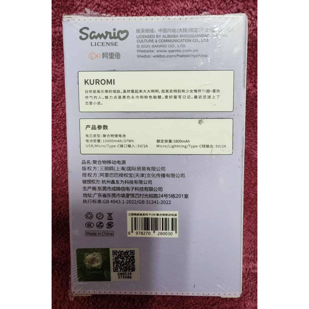 《周邊》【現貨】 陸版官方 正版授權 景品 Sanrio 三麗鷗 大耳狗 玉桂狗 Kuromi  酷洛米-細節圖6