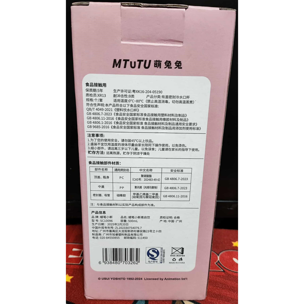《周邊》【☆現貨☆】陸版官方 正版授權 萌兔兔 蠟筆小新 彈蓋雙飲 手提小水壺 隨行杯 管水杯 水壺 500ML-細節圖2