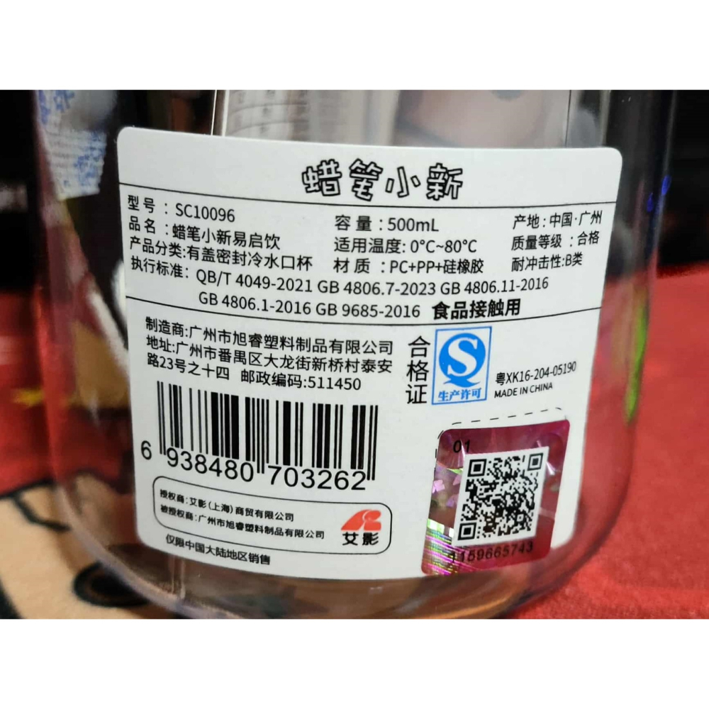 《周邊》【☆現貨☆】陸版官方 正版授權 萌兔兔 蠟筆小新 彈蓋雙飲 手提小水壺 隨行杯 管水杯 水壺 500ML-細節圖3