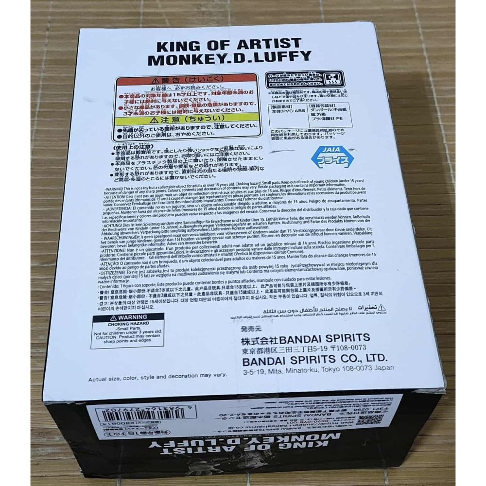 《周邊》【現貨】特賣 日空版 景品 公仔 金證 海賊王 航海王 KING OF ARTIST 藝術王者 魯夫 和之國 Ⅱ-細節圖3