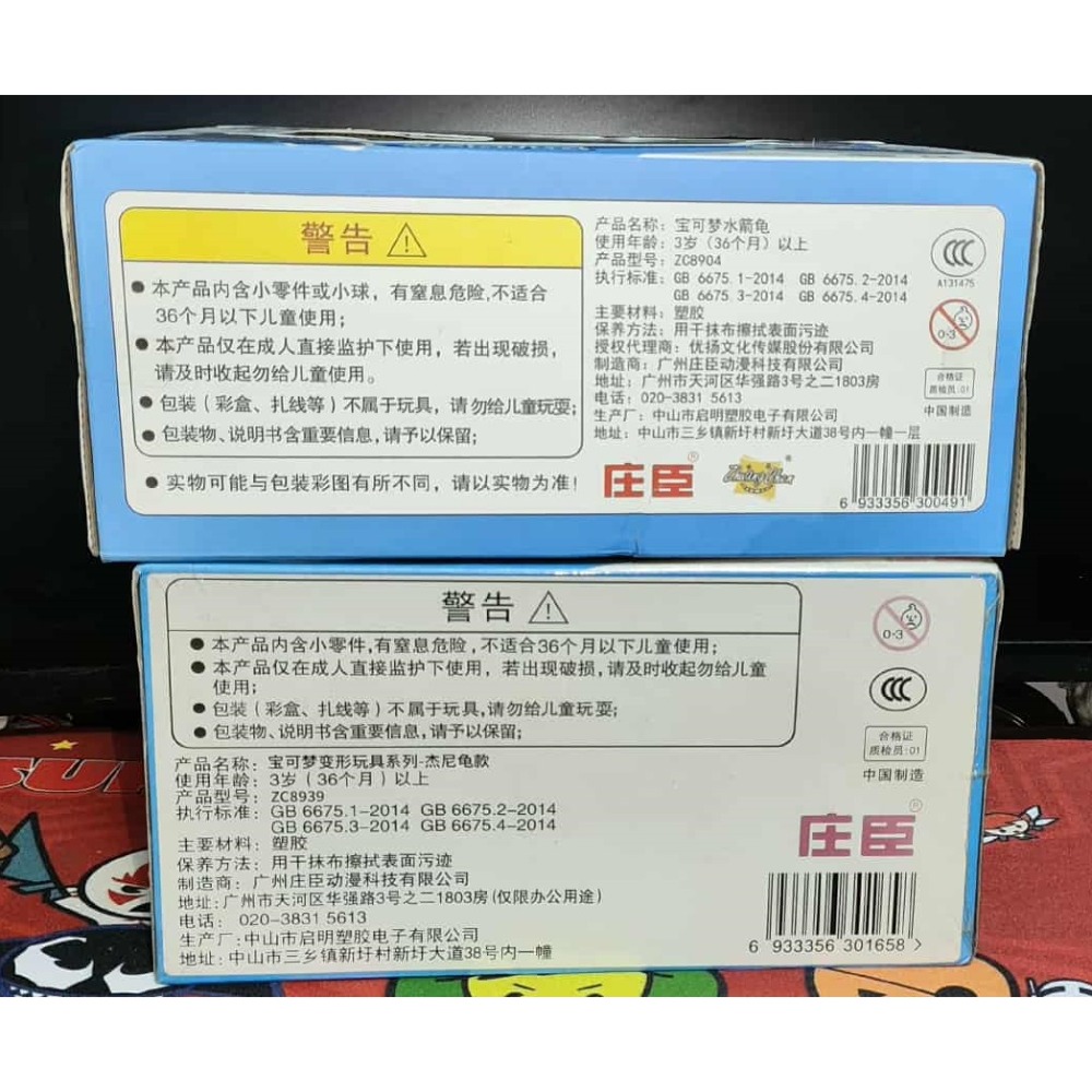 ☆盒況不好、盒子褪色、公仔有為泛黃(如圖