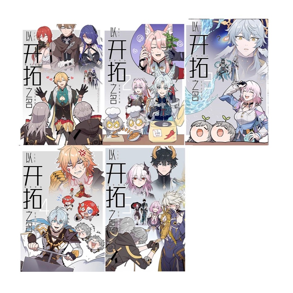 《周邊》非官方 崩壞 星穹鐵道 同人本 同人誌 丹恆 飲月 騰荒 穹 星 砂金 黃泉 三月七 飛霄 白厄 以開拓之名-規格圖6