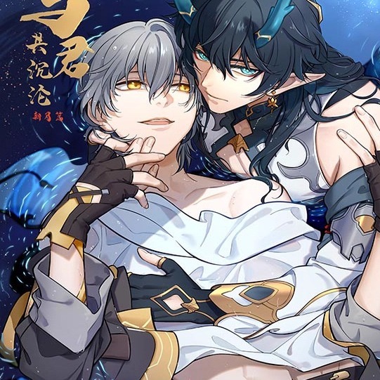 與君共沉淪－新月篇／７６Ｐ（含封面）