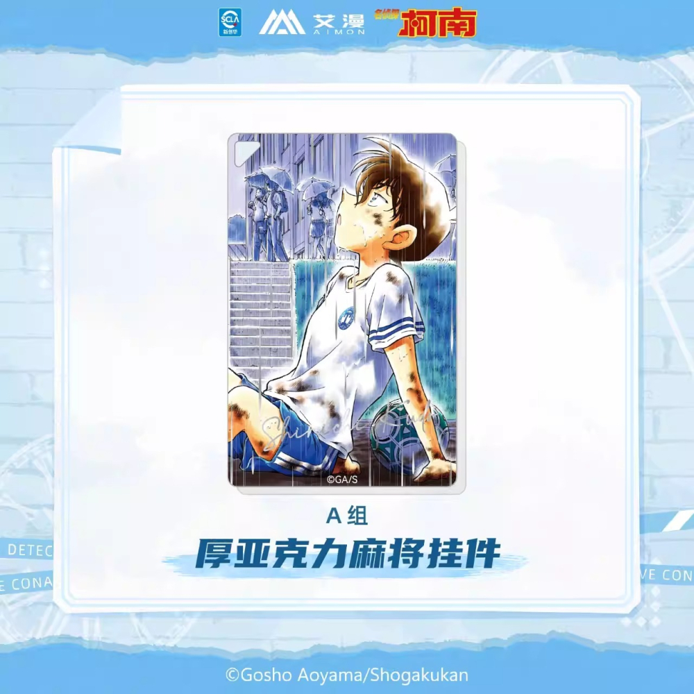 《周邊》陸版正版 正版授權 名偵探柯南 原畫系列 厚壓克力 麻將吊飾 柯南 安室透 服部平次-細節圖3