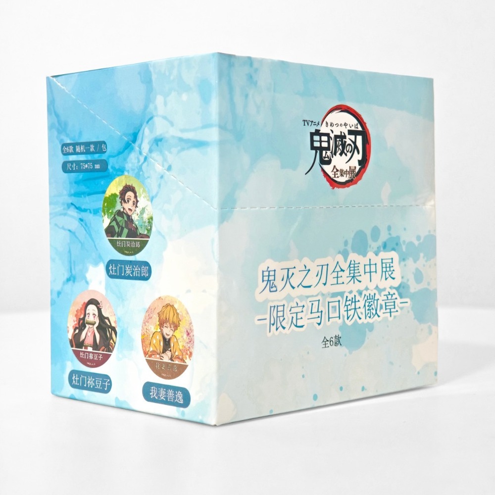 《周邊》陸版官方 正版授權 鬼滅之刃 全集中展 馬口鐵徽章 大徽章 炭治郎 禰豆子 我妻善逸 煉獄杏壽郎 宇髄天元-規格圖7