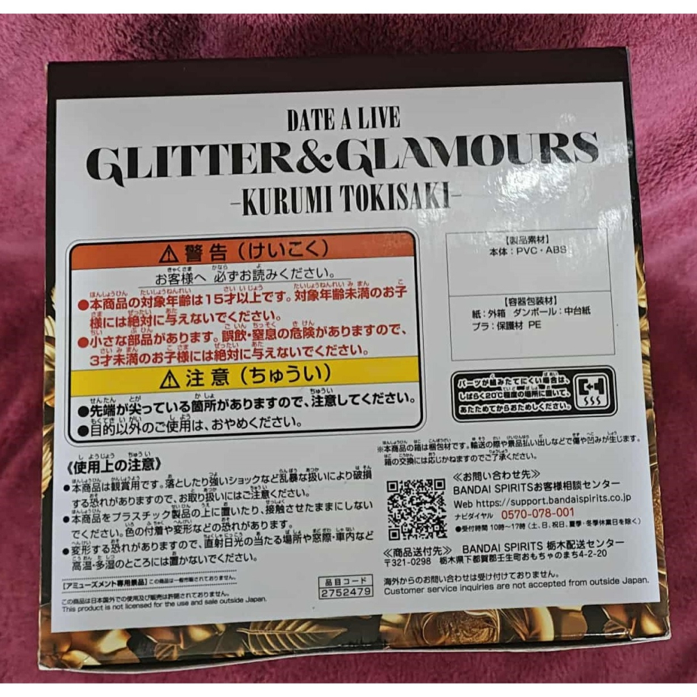 《周邊》【現貨】 特賣 日空版 景品 公仔 GLITTER&GLAMOURS G&G 約會大作戰 時崎狂三 狂三 兔女郎-細節圖6