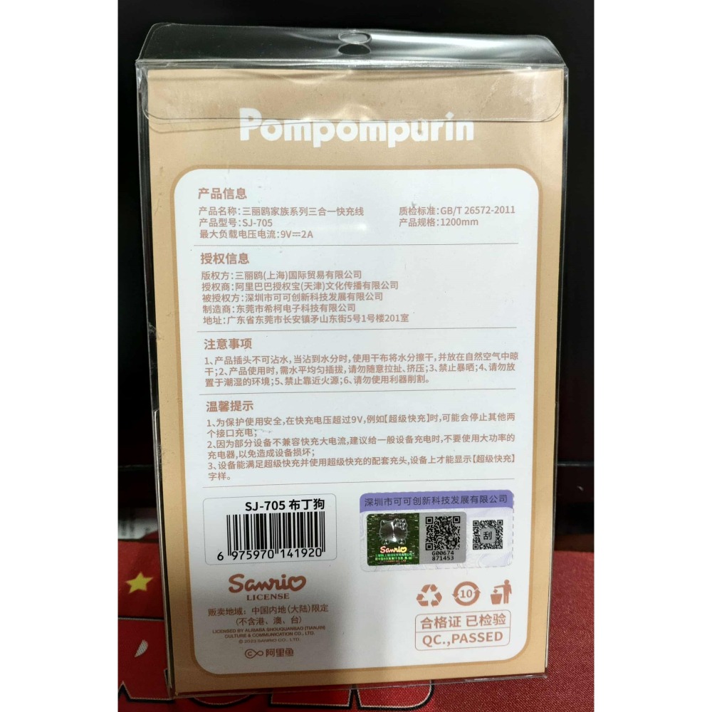 《周邊》【現貨】陸版官方 正版授權 景品 Sanrio 三麗鷗 布丁狗 Hello Kitty 凱蒂貓 大耳狗 玉桂狗-細節圖3
