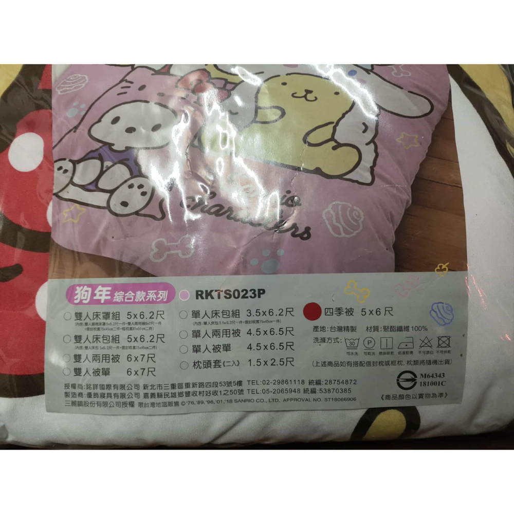 《周邊》【現貨】特賣 正版授權 三麗鷗 代理版 Sanrio 狗年綜合系列 寢具 涼被 四季被 布丁狗 Kitty-細節圖2
