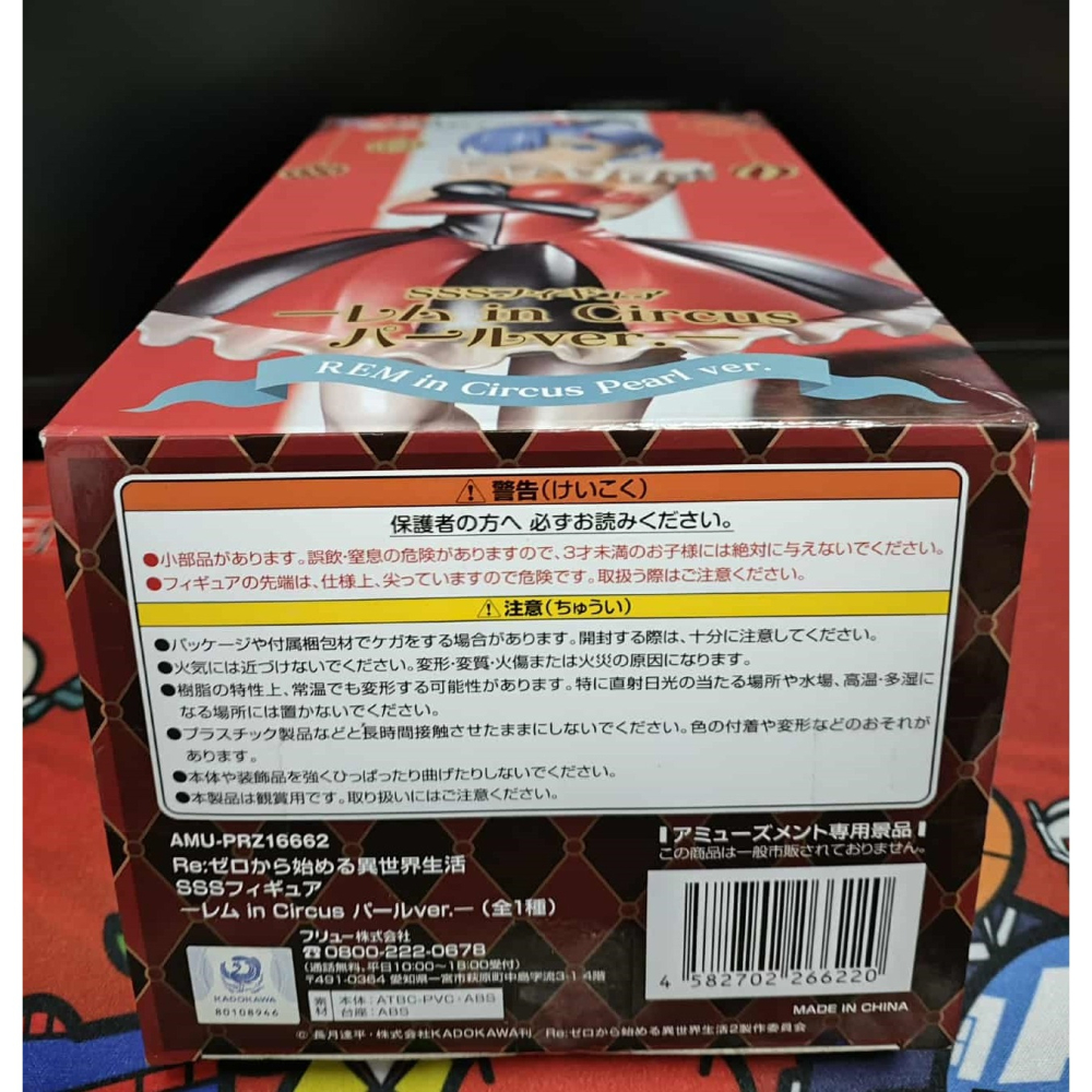 《周邊》【☆現貨☆】特賣 日空版 景品 公仔 FuRyu 馬戲團 Re 從零開始的異世界生活 SSS 雷姆 珍珠色Ver-細節圖6