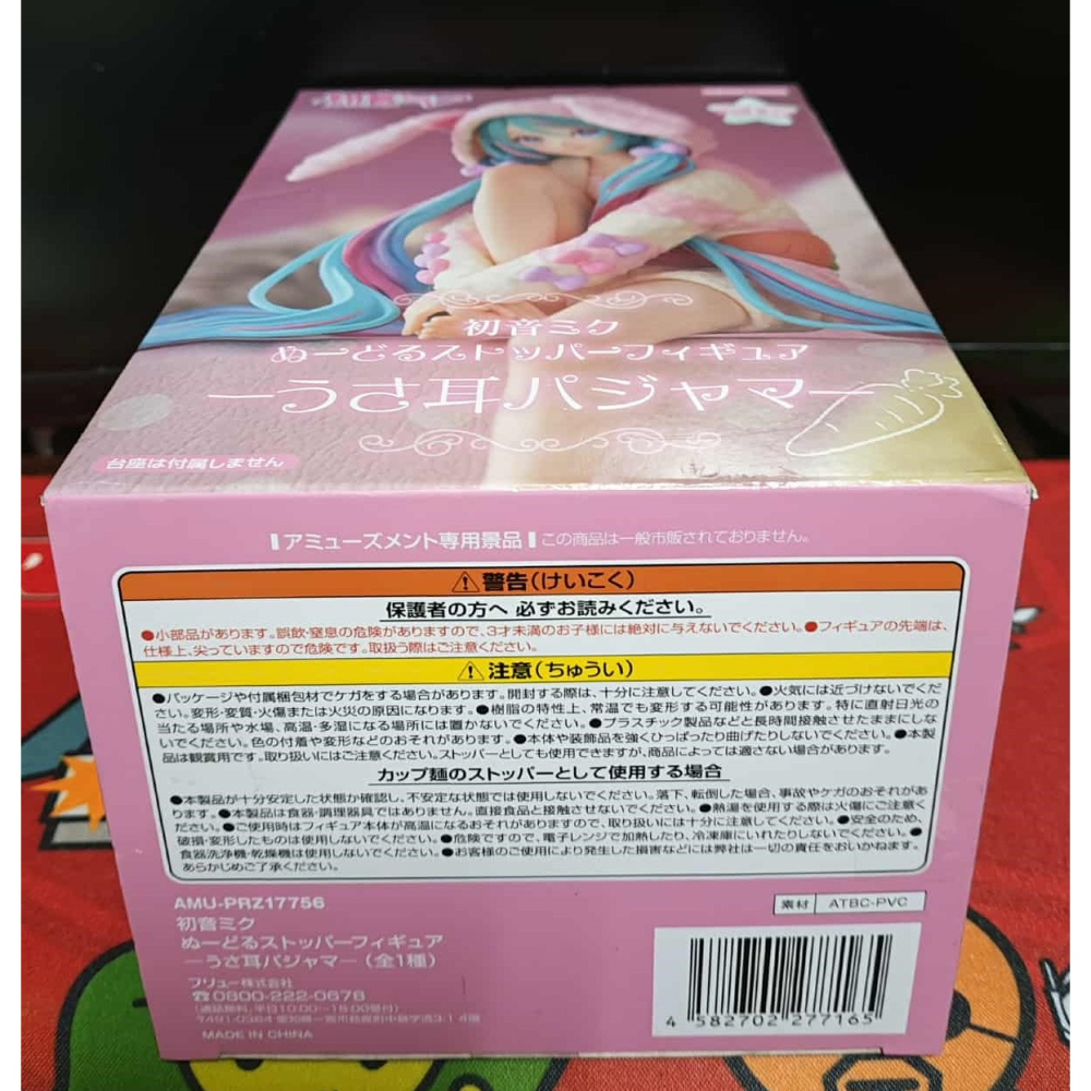 《周邊》【現貨】特賣 日空版 景品 公仔 FuRyu 初音未來 miku 泡麵蓋 兔耳 帽T 睡衣 坐姿-細節圖5