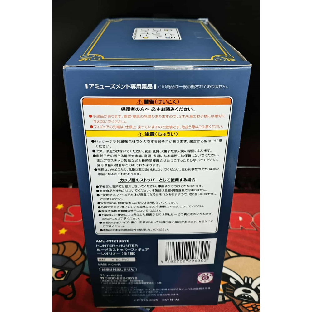 《周邊》【現貨】 特賣 日空版 景品 公仔 泡麵蓋公仔 Furyu 獵人 HUNTER×HUNTER 雷歐力-細節圖4