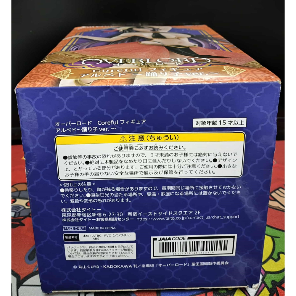 《周邊》【現貨】 特賣 日空版 景品 公仔 Taito Coreful Overlord 不死者之王 雅兒貝德 雅爾貝德-細節圖6