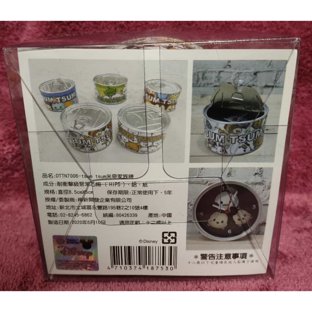 《周邊》現貨 正版授權 迪士尼 Disney tsumtsum 罐頭時鐘 易拉罐 時鐘 玩具總動員 三眼怪 史迪奇 米奇-規格圖8
