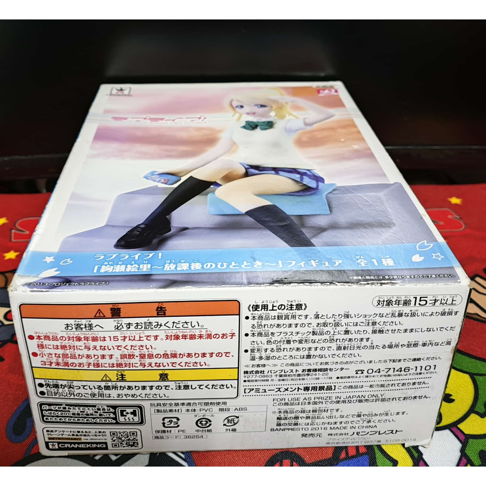《周邊》【☆現貨☆】 特賣 日空版 景品 公仔 SQ Love Live 學園偶像祭 絢瀬繪里 放課後 坐姿Ver.-細節圖5