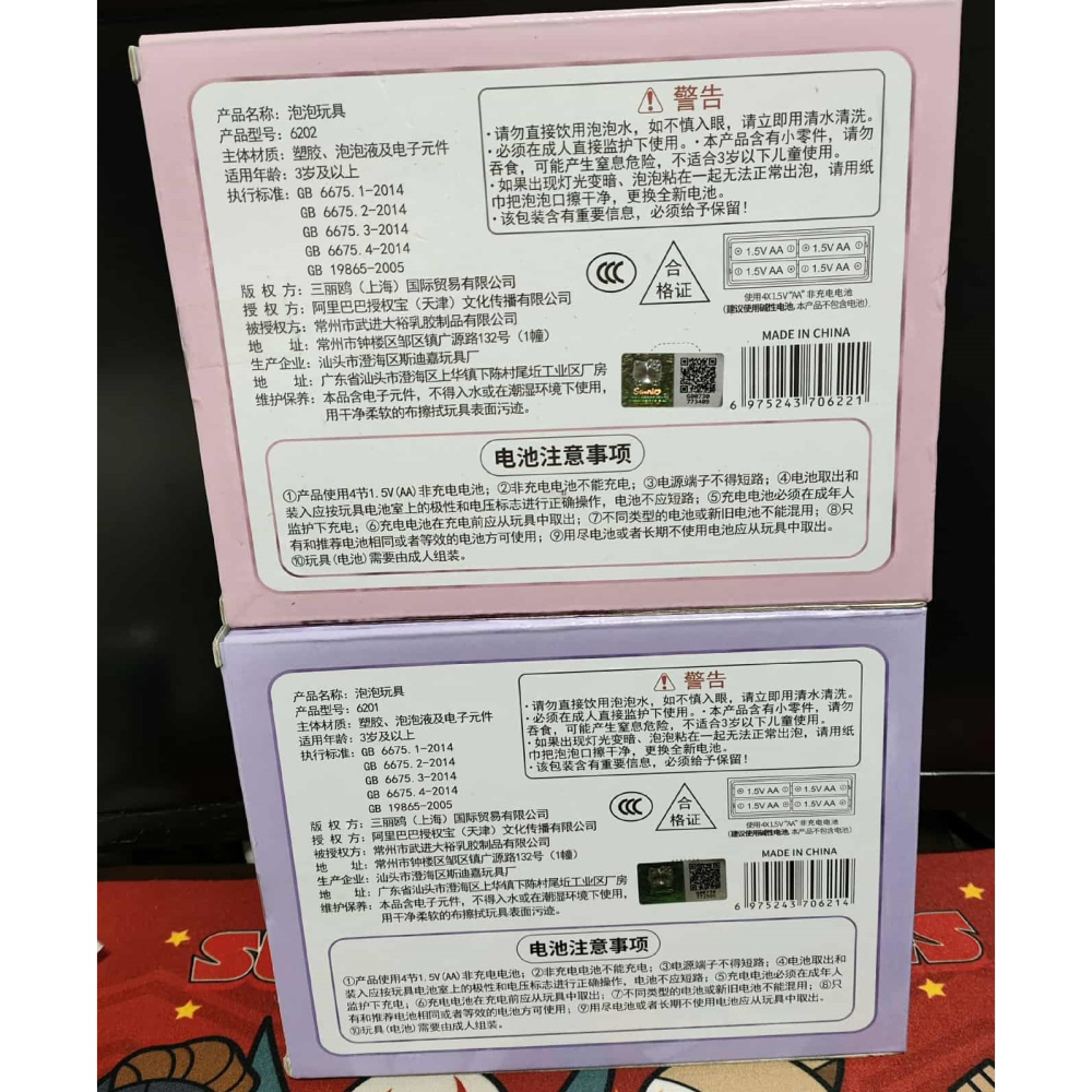 《周邊》【現貨】 特賣 陸版 正版授權 Sanrio 三麗鷗 美樂蒂 Melody 酷洛米 Kuromi 自動泡泡槍-細節圖3