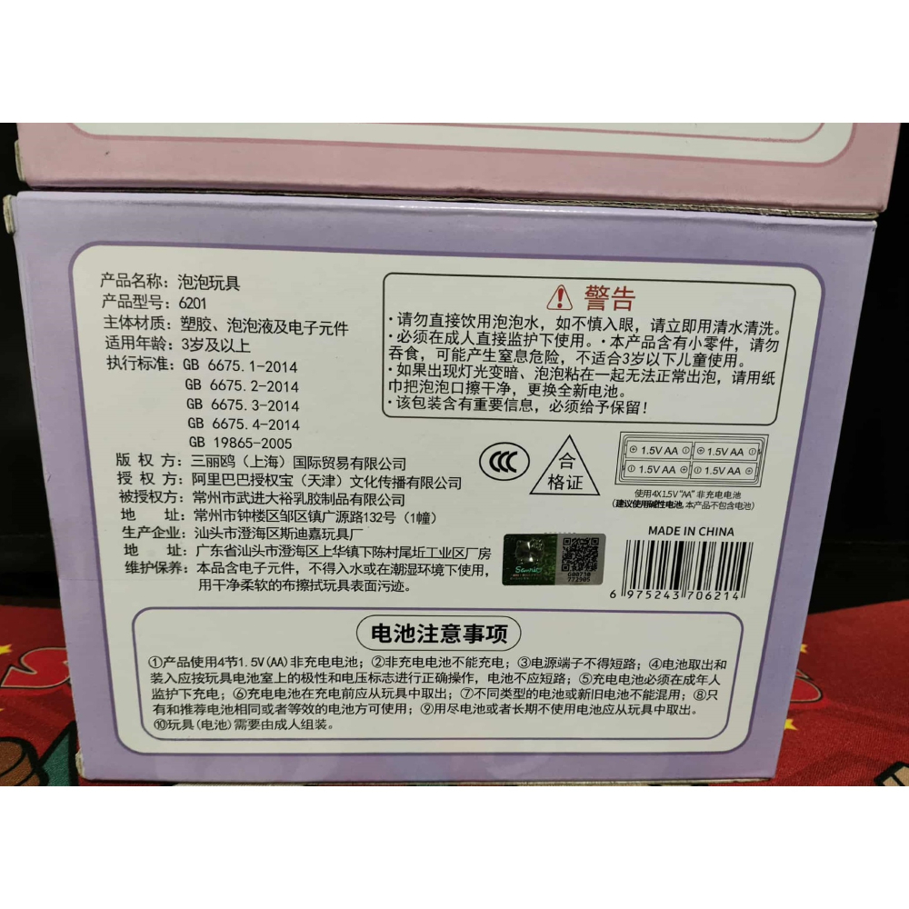 《周邊》【現貨】 特賣 陸版 正版授權 Sanrio 三麗鷗 美樂蒂 Melody 酷洛米 Kuromi 自動泡泡槍-細節圖4