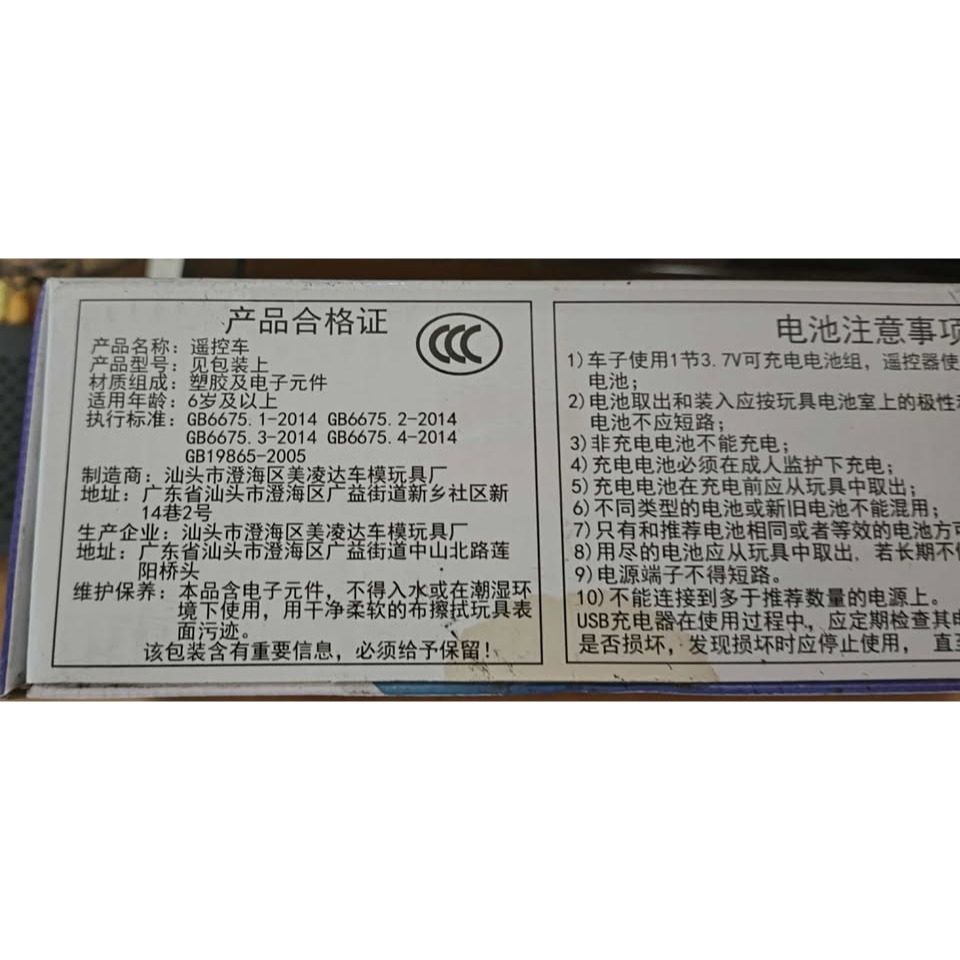 凌達車模 F1 賽車 急速超越 玩具-細節圖3