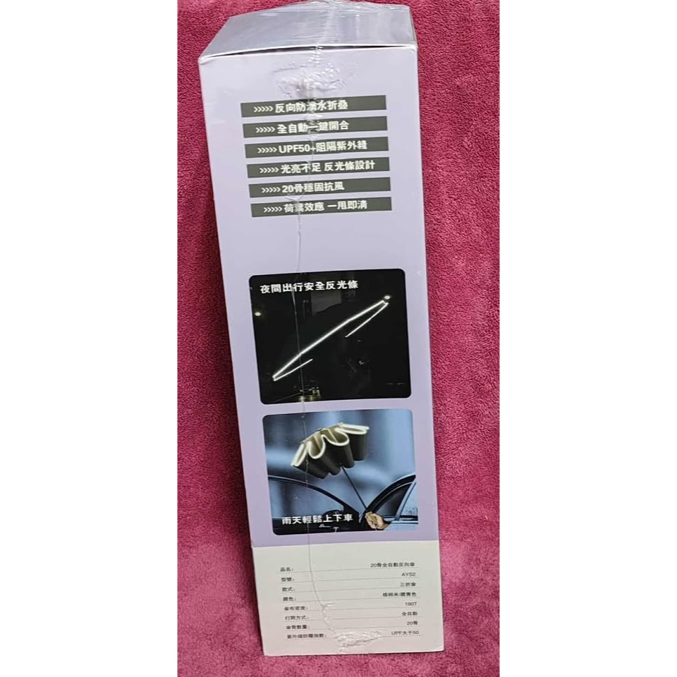 20骨反向傘 20骨 反向傘 反向自動傘 自動折疊傘 反光條雨傘 雨傘-細節圖3