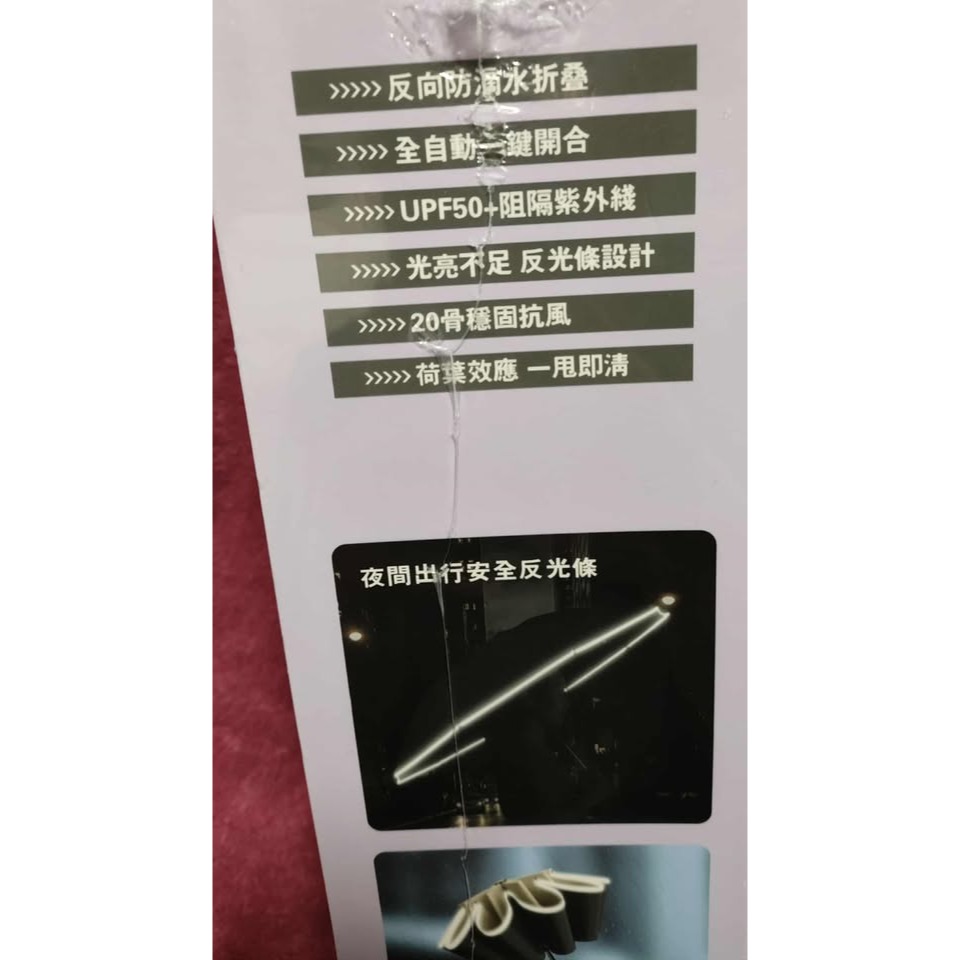 20骨反向傘 20骨 反向傘 反向自動傘 自動折疊傘 反光條雨傘 雨傘-細節圖4